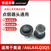 Suitable for Audi A6LA4LQ3Q5A3A8Q7A5A7 cigarette lighter head