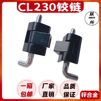 United Institute CL230 concealed hinge-zinc alloy electric cabinet box distribution cabinet door HL003 clamp-type detachable HL017