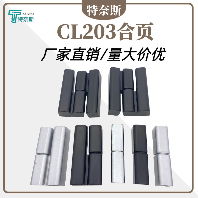 CL203-1-2-3 hinge-hinge zinc alloy left and right detachable HL019 distribution box electric cabinet cabinet industry 