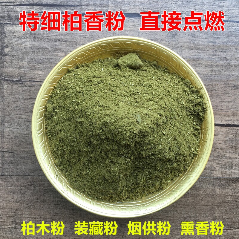 Tibetan aroma natural Tibetan household powder inner natural smoke cigarette cigarette powder cigarette for powder