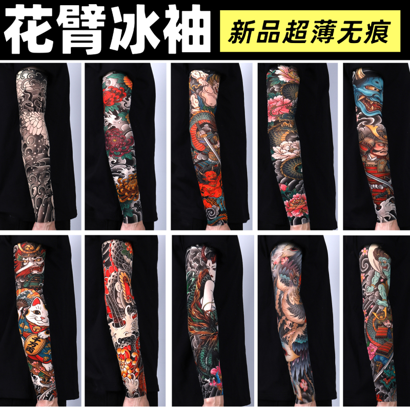 (1 Pair) Ultra-Thin Seamless Sun Protection Ice Sleeves for Men and Women, High-Quality Fake Tattoo Arm Sleeves (1 Pair) Ultra-Thin Seamless Sun Protection Ice Sleeves for Men and Women, High-Quality Fake Tattoo Arm Sleeves