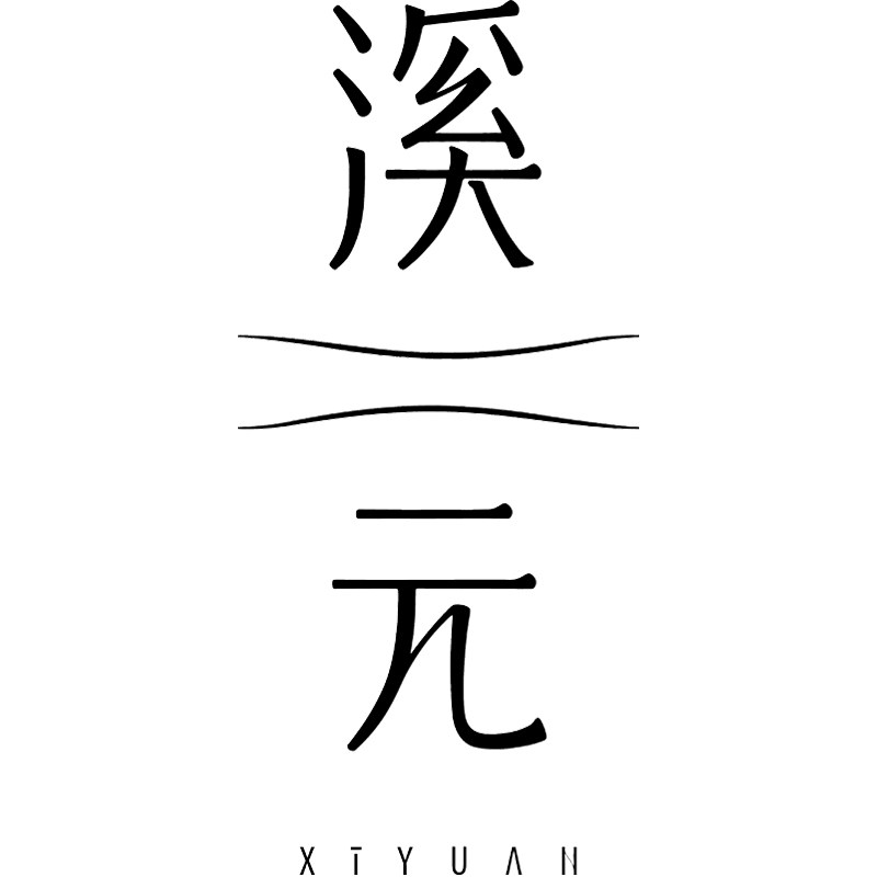 溪元商店企业店的LOGO