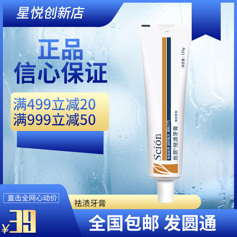 Nuskin Ruxin Ang Hyun Clean Toothpaste Domestic fresh white to smoke stains fresh breath clean and clear