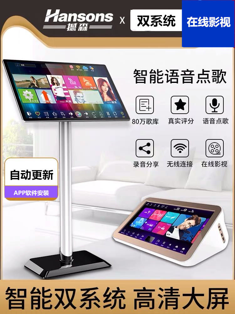 Shaansen dual-system home KTV HD 3D jukebox jukebox Android smart Internet TV and movies