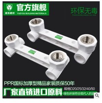 PPR water pipe fitting parts thickened 4 points 6 points double straight through elbow tee shower joint