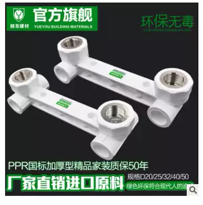 PPR water pipe fittings thickened 4 points 6 points double Joint straight elbow tee shower joint