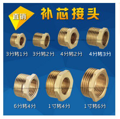 Processing custom-made brass heart filling 1 minute 2 minutes 3 minutes 4 minutes 6 minutes 1 inch inner and outer wire connector brass conversion connector