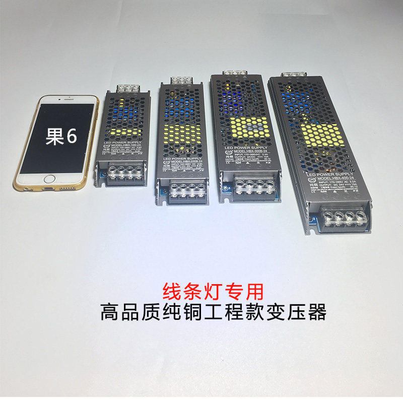 LED strip switching power supply Light slot line lamp drive transformer adapter ballast 220V to 12V24V