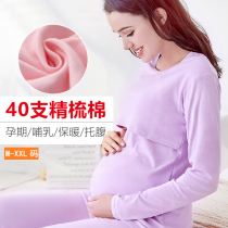 Pregnant women autumn clothing single piece cotton thin autumn moon clothing breastfeeding jacket thermal underwear postpartum feeding shirt