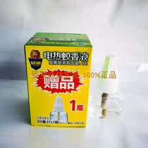 (2 5 A BOTTLE OF TEN BOTTLES)SUPER wei MOSQUITO COIL LIQUID FRAGRANCE-FREE 20ML gift PACK REPLENISHMENT liquid sent to heater