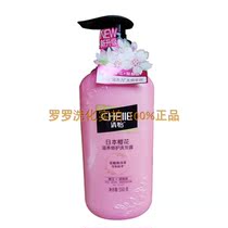 Qingyi shampoo Japanese cherry blossom nourishing Repair Shampoo 550ML nicotinamide damaged hair quality