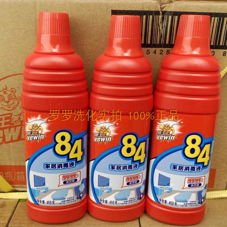 (3 bottled) Wiking 84 Disinfectant Remover 450 gr A bottle of household clothing environment disinfection