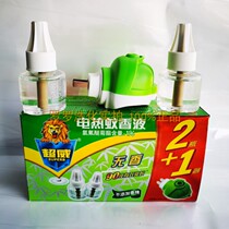 (2 bottles) Old packaging SUPER Wei MOSQUITO COIL LIQUID 40ML FRAGRANCE-free WORMWOOD MINT 2 bottles to send heater