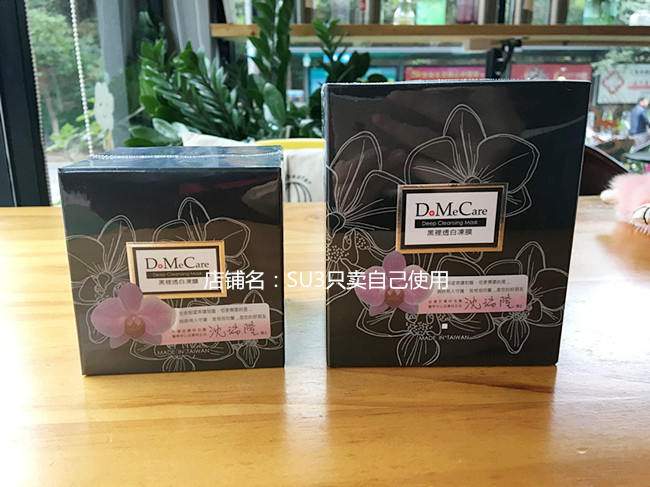 Làm tôi quan tâm 大甲 欣兰 透 白 mask Mặt nạ làm sạch sâu thoa lên mặt để trị mụn đầu đen kem dưỡng ẩm da mặt