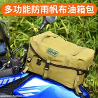Gao Dawei GDW túi nhiên liệu xe máy túi chống mưa mưa gói nhiên liệu không từ tính gói du lịch lữ đoàn gói nhiên liệu đường dài - Xe máy Rider thiết bị bảo vệ đầu gối