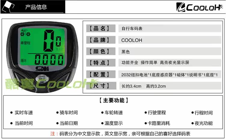 Tableau de bord vélo - Ref 2423579 Image 7
