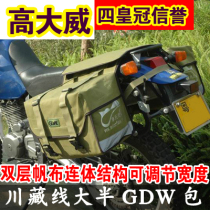  Gaowei GDW side bag military color new EN side bag with rubber cushion cushion adjustable width (spot)