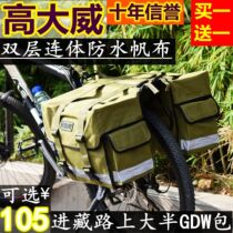 Military color tall Wei pack bag GDW camel bag bicycle pack bag riding equipment rear shelf rainproof canvas pack bag