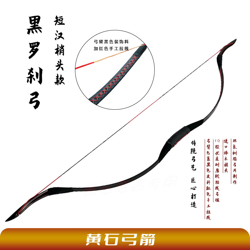 老款中国蒙古弓:穿越千年的射箭艺术,带你领略传统弓箭的魅力!🏹-其他-淘宝百科网