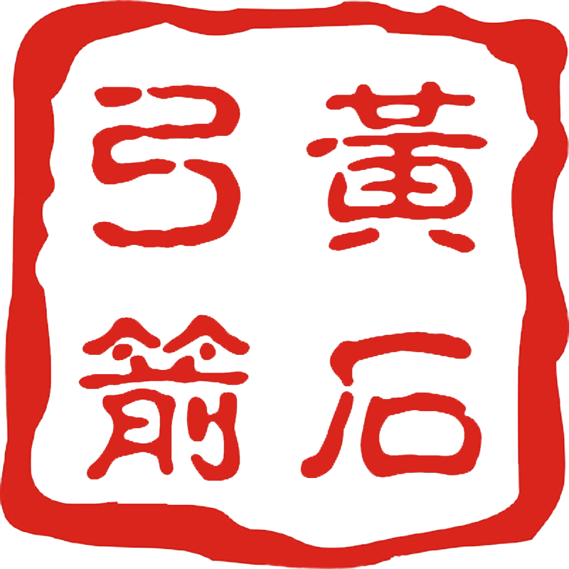 黄石老店