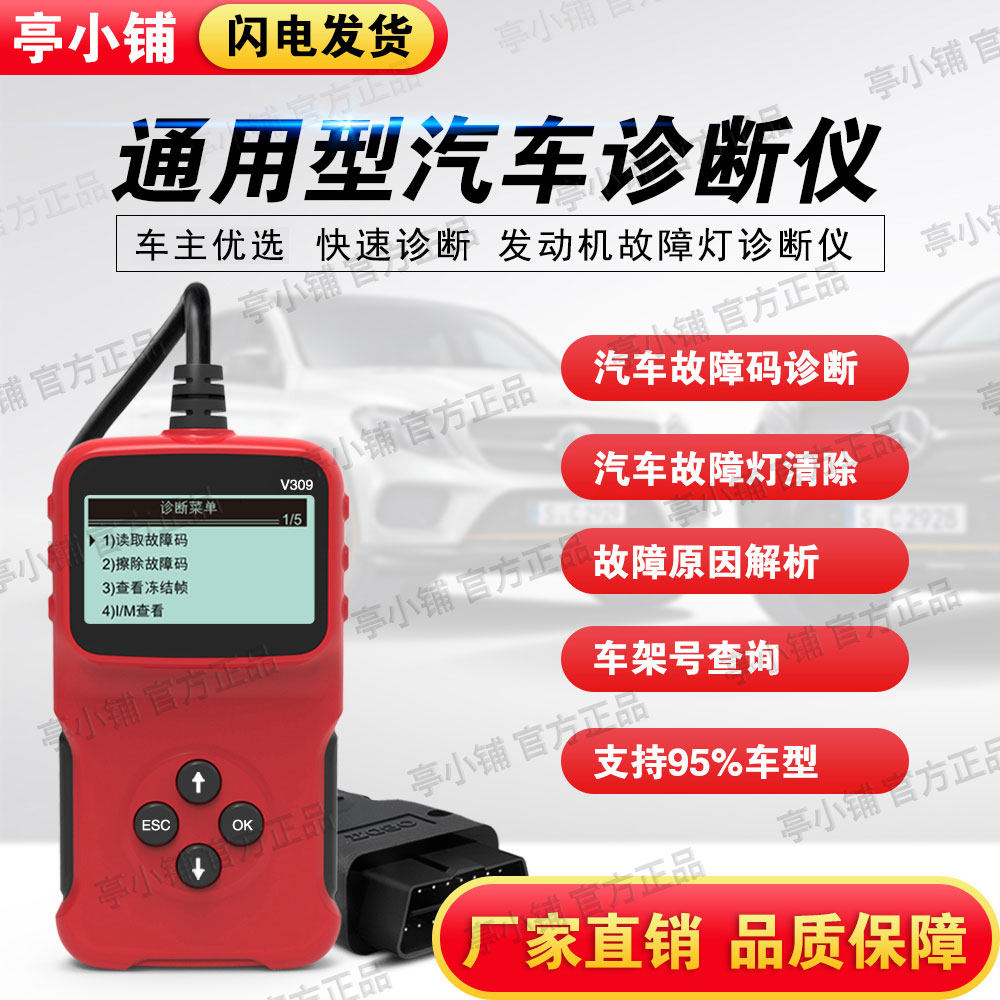car diagnostics car tester engine fault light clearing car fault diagnosis fault light clearing