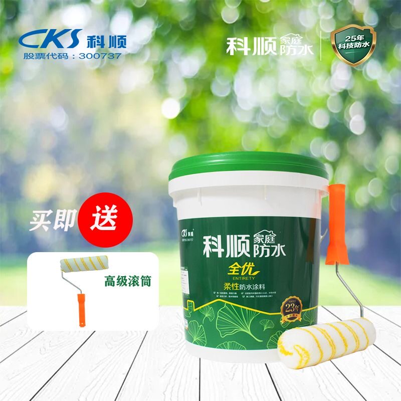 Koshun Y200 Full Superior Flexible Waterproof Sizing color 16 8 kg washroom-Taobao