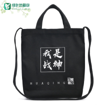 Messenger spot blank cotton bag DIY hand-painted canvas bag custom-made environmental protection shopping portable customizable LOGO