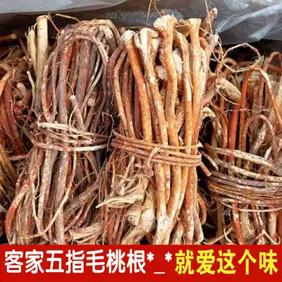 Meizhou native wild five-finger hairy peach root 500g sulfur-free five-claw dragon root seven-finger hairy peach dry soup
