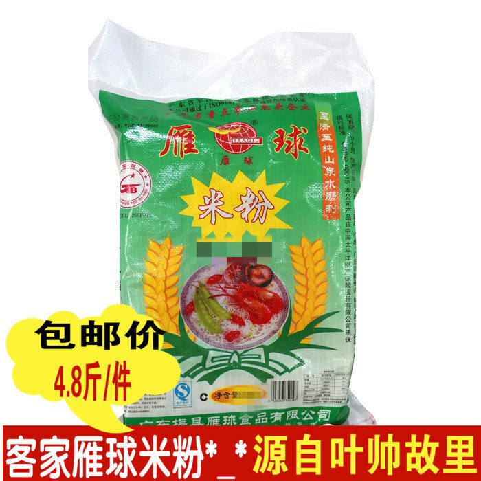 Meizhou Meizhou Guangdong Meizhou Meizhou Guangdong Yanku rice powder home rice line passenger village gift box package in Huaishan