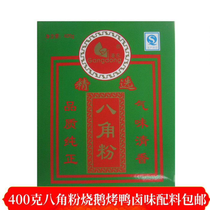 Star anise powder Big powder anise powder roast goose roast duck braised seasoning ingredients bagged bulk 400 grams