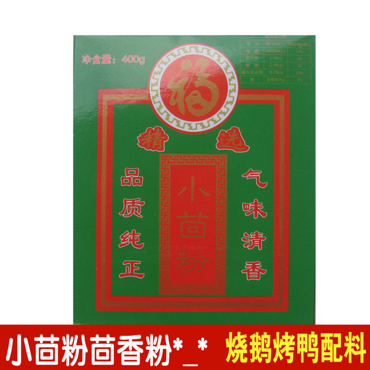 Fennel - simulation ingredients of meat - roasted duck hot pot for meat - roasted duck - bottom of fennel powder 400 g