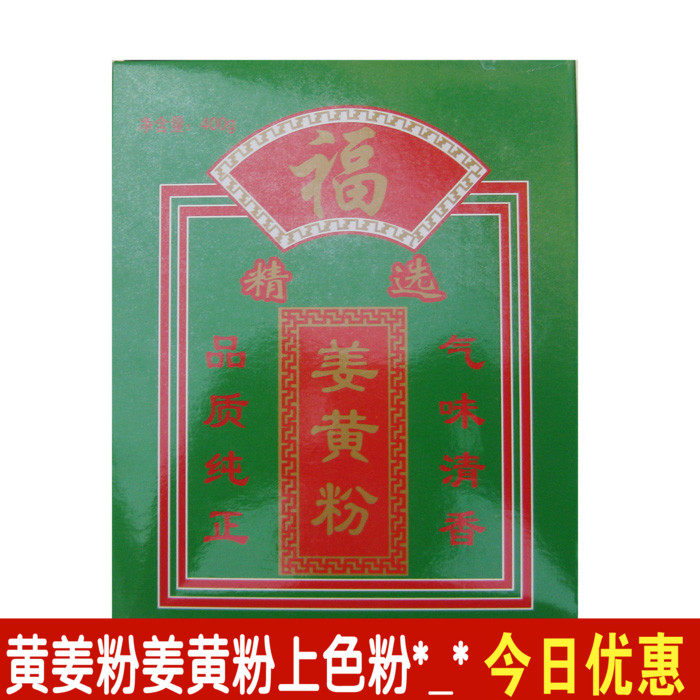 Edible yellow ginger powder Natural turmeric powder Fried rice Pickled ginger gingerbread curry Salt baked chicken yellow gardenia coloring seasoning