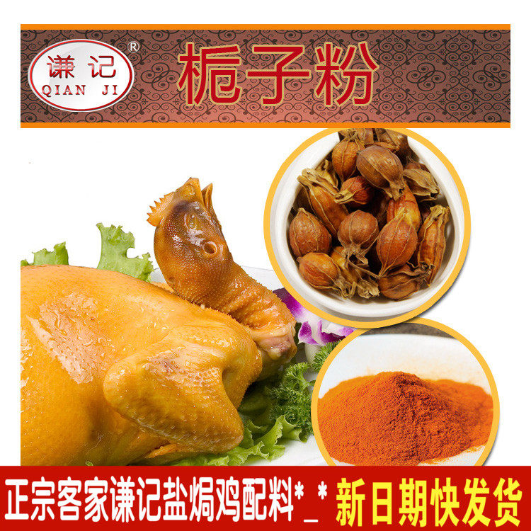 Humbly Salt Baking Chicken Gardenia Powder 5g Salt Baking Chicken Ingredients Color yellow Gardenia Mountain Gardenia PK Yellow ginger Ginger Pink Ginger Powder