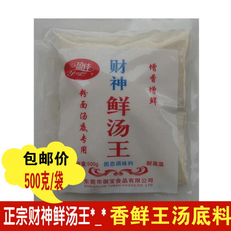 Yingjia Qiangxi fresh soup soft pig bone soup high soup soup soup commercial ingredients hot pot soup