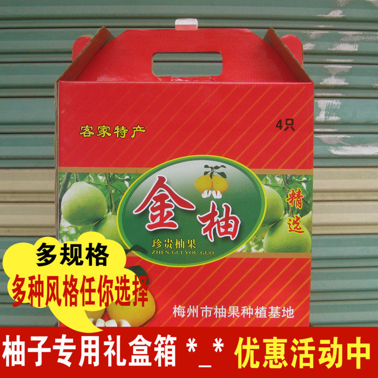 Grapefruit gift box packaging box Gift box Red meat pomelo Sha Tin Pomelo three red pomelo yellow meat carton 4 pieces