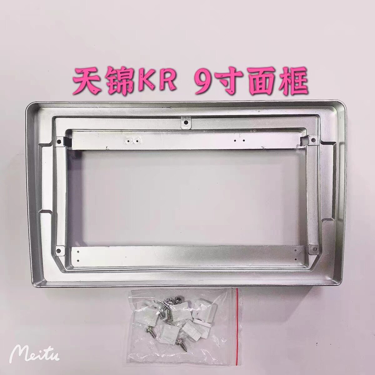 Dongfeng Tianjin KR Tianlong KL Three generations 100 bigger screen Navigation cover frame 9 inch face frame special retrofit frame bracket