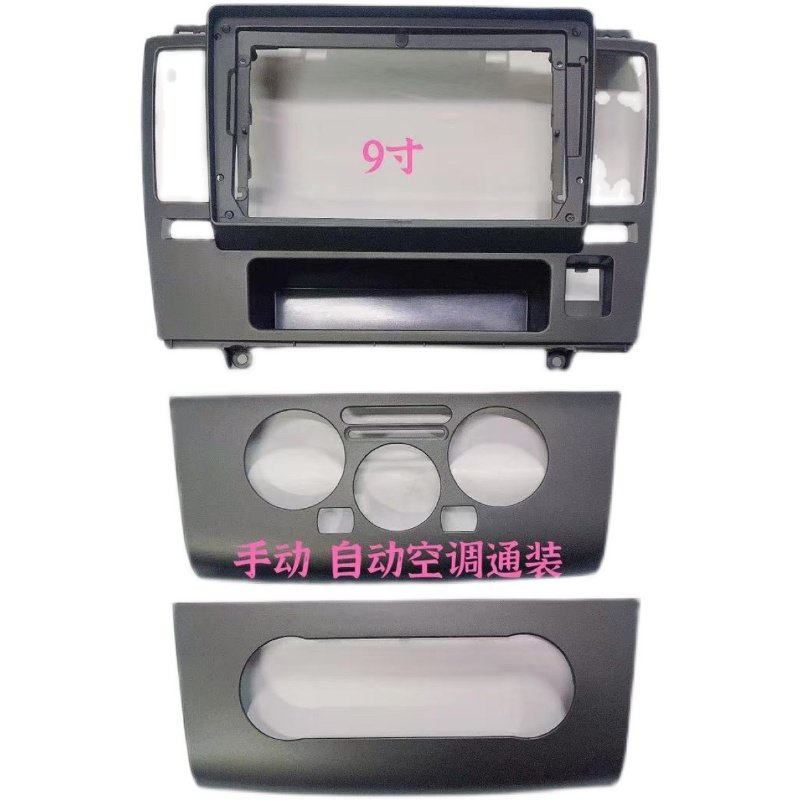 Three generations of large - screen navigation box 05 - 10 old Tanda Yida 9 - inch navigation frame modified bracket