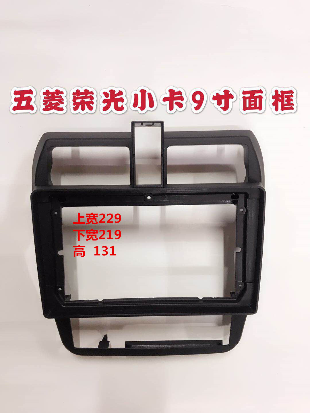 11-12 Old Five Rhombus Old Boom Light Small Card 9 Inch Navigation Face Frame Retrofit Bracket Rims Three Generations Android Big Screen Sleeve