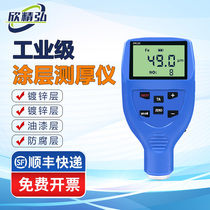 Dongru coating thickness gauge high-precision galvanized layer thickness gauge paint film paint thickness gauge electroplating detector