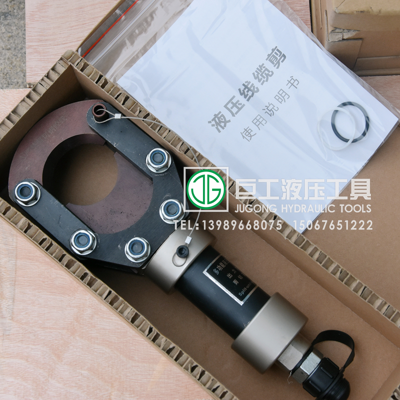 CPC - 50 two - piece hydraulic cable cutting Copper and aluminum armored cable cutting cable cutting device