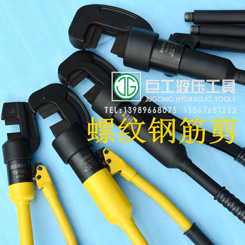 YQ-16 22 25 27 32 hydraulic shearing machine Portable steel scissors Manual hydraulic steel scissors