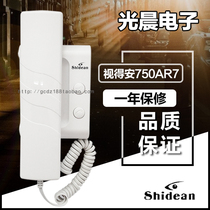 Video doorbell extension 750AR7 intercom 980 phone Non-visual building intercom doorbell phone indoor unit