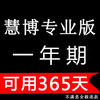 Huibo Research Report Professional Edition Huibo Intelligent Terminal Data Information Huibo Investment Research Analysis Account Check