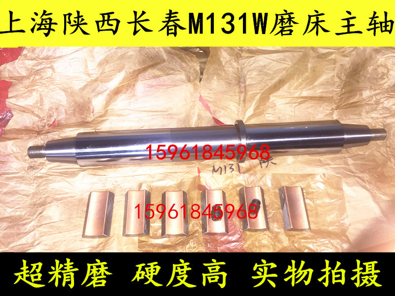 Shaanxi Shanghai Machine Bed Plant Grinding Machine Accessories MM1431 M1432A M131W M131W Spindle Bush Balance Shaft