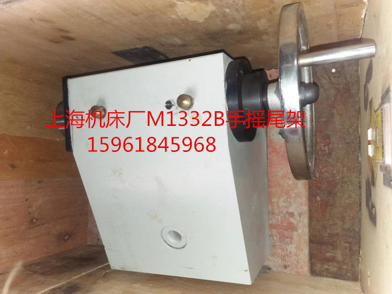 Shanghai Machine Tool Factory M1332B heavy-duty tailstock tailstock assembly hand-cranked tailstock tailstock