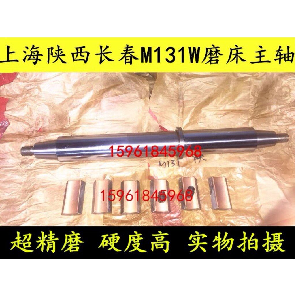 Shanghai Shaanxi Machine Tool Factory M131W spindle bearing bush Changchun M131W spindle bearing bush grinding head M1432A1431