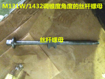 Grinder accessories M131W 1432 screw nut taper angle screw nut angle adjustment screw