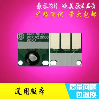 Minolta Komei C220 chip C280 C360 7722 7828 toner cartridge clear reset chip