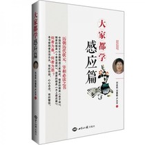 Everyone learned the induction article Professor Liu Yuli