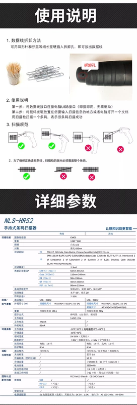 Newland Newland HR52 súng quét mã hai chiều súng mã vạch súng quét kho chính xác cao Máy quét có dây - Thiết bị mua / quét mã vạch